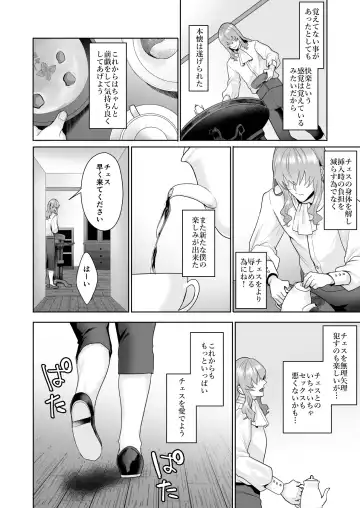 [Nangoku Zoushiba] 不死者の少年とその保護者の歪んだ生活の話③〈後編〉 Fhentai - Page 55
