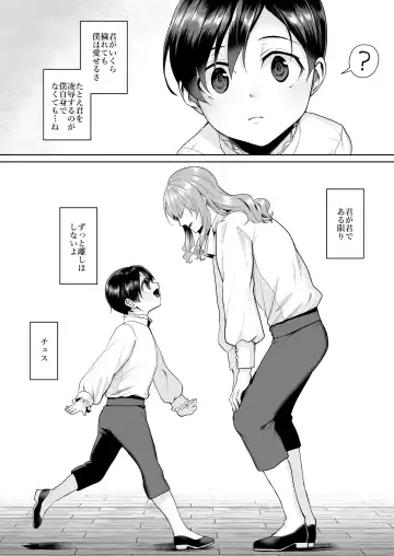 [Nangoku Zoushiba] 不死者の少年とその保護者の歪んだ生活の話③〈後編〉 Fhentai - Page 57