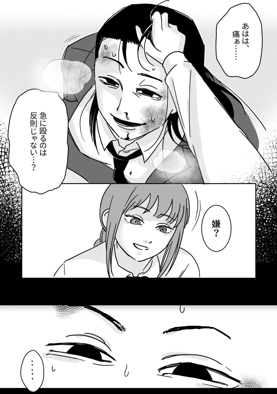 [Kyuu] Makima-san no Inu Fhentai - Page 16