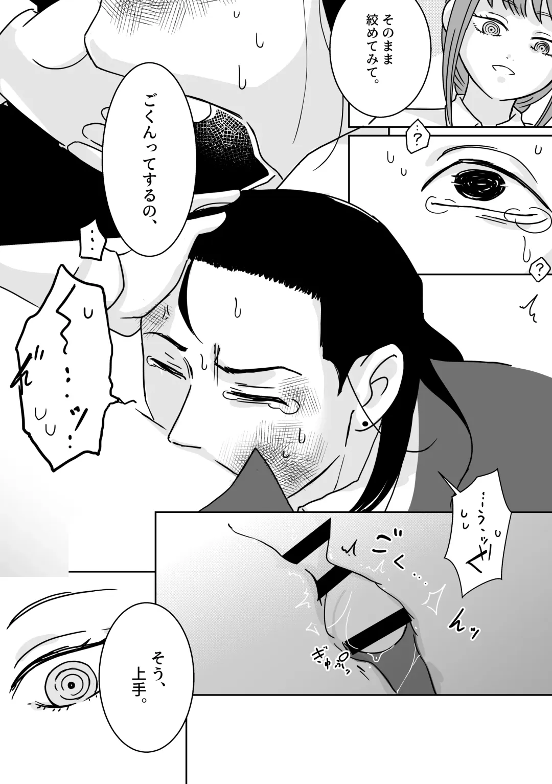 [Kyuu] Makima-san no Inu Fhentai - Page 24