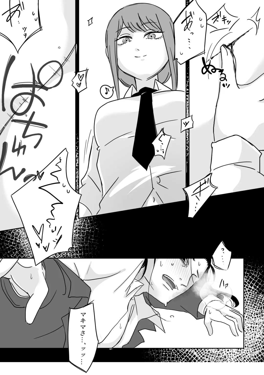 [Kyuu] Makima-san no Inu Fhentai - Page 29