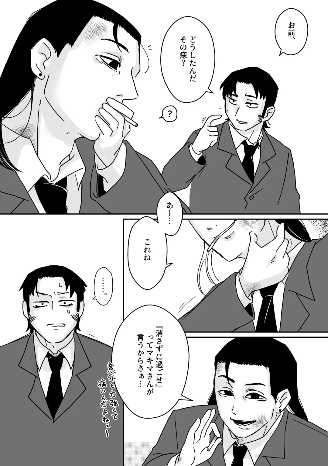 [Kyuu] Makima-san no Inu Fhentai - Page 6