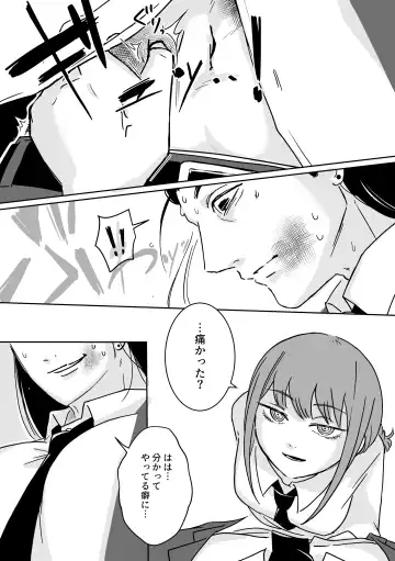 [Kyuu] Makima-san no Inu Fhentai - Page 11