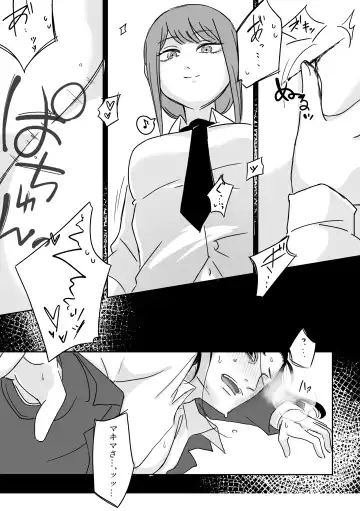 [Kyuu] Makima-san no Inu Fhentai - Page 29