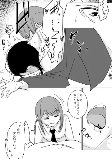 [Kyuu] Makima-san no Inu Fhentai - Page 31