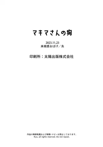 [Kyuu] Makima-san no Inu Fhentai - Page 4