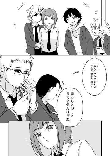 [Kyuu] Makima-san no Inu Fhentai - Page 43