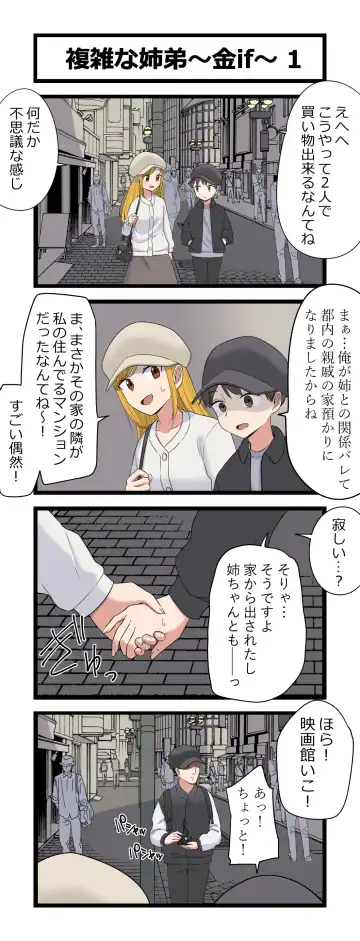 [Imo Ichirou] Fukuzatsu na Kyoudai ~Kin if~ - Fhentai