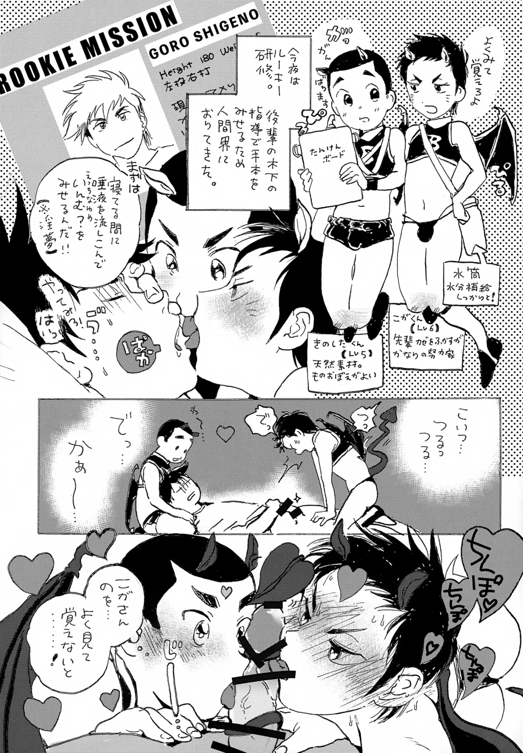 DAYS Fhentai - Page 15