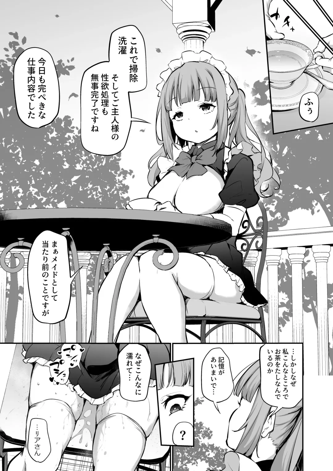 [Airandou] Maid Yatotte Mitara Mechakucha Kando ga Yokatta Fhentai - Page 5