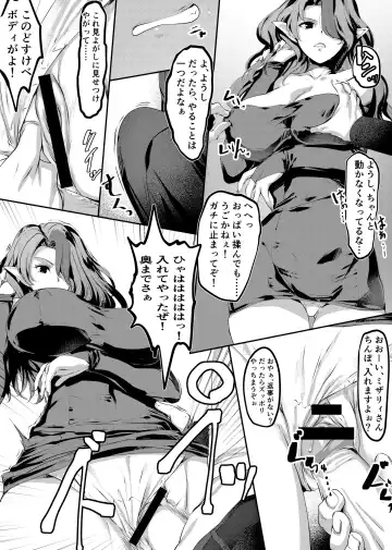 [Tamiya Akito] Let's play with Misery Fhentai - Page 2