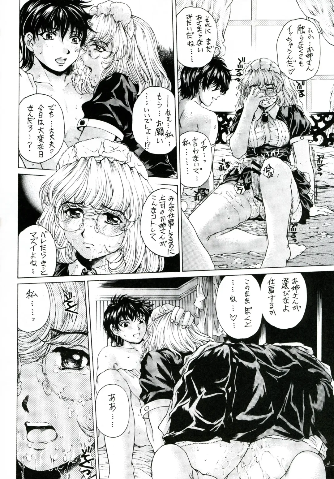 [Narita Kyousha] Binetsu no Toiki I Fhentai - Page 13