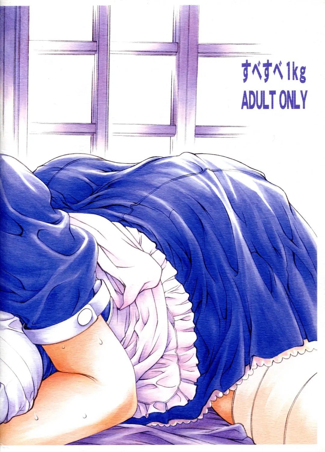 [Narita Kyousha] Binetsu no Toiki I Fhentai - Page 18