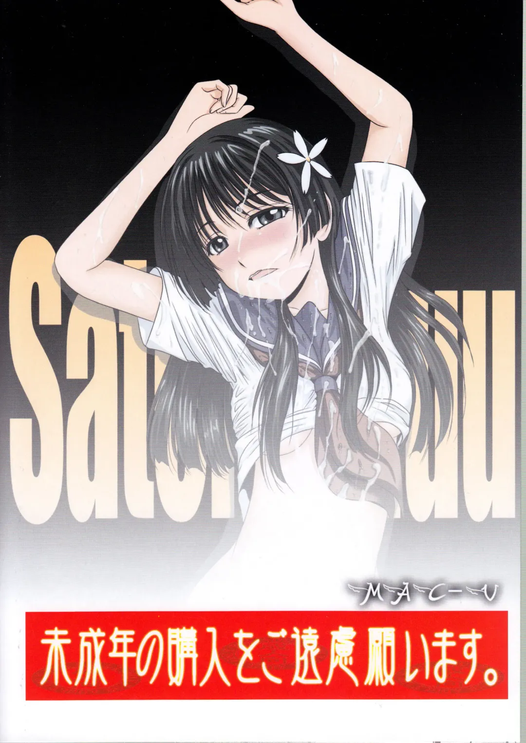 [Mac-v] Saten Chuu Fhentai - Page 2