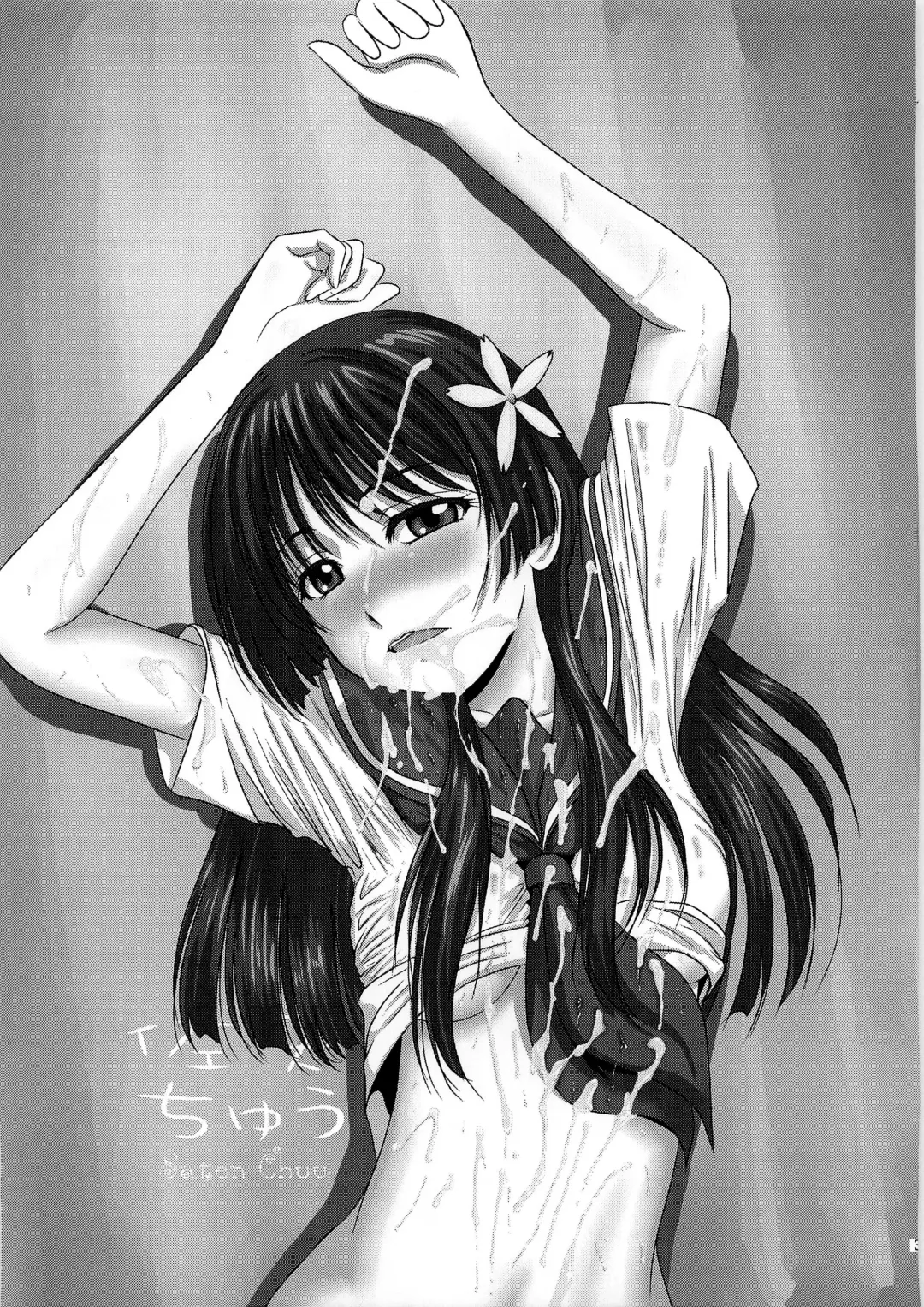 [Mac-v] Saten Chuu Fhentai - Page 3