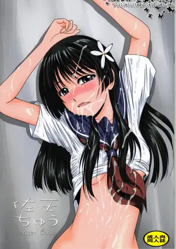 Read [Mac-v] Saten Chuu - Fhentai