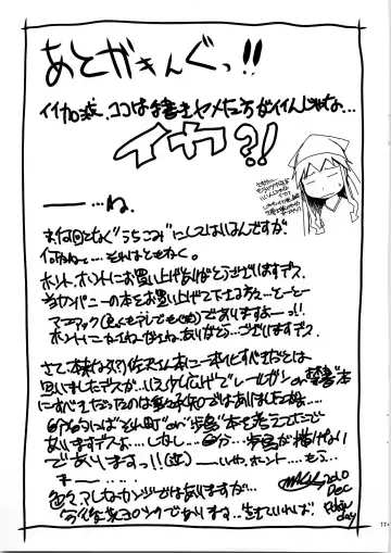 [Mac-v] Saten Chuu Fhentai - Page 17