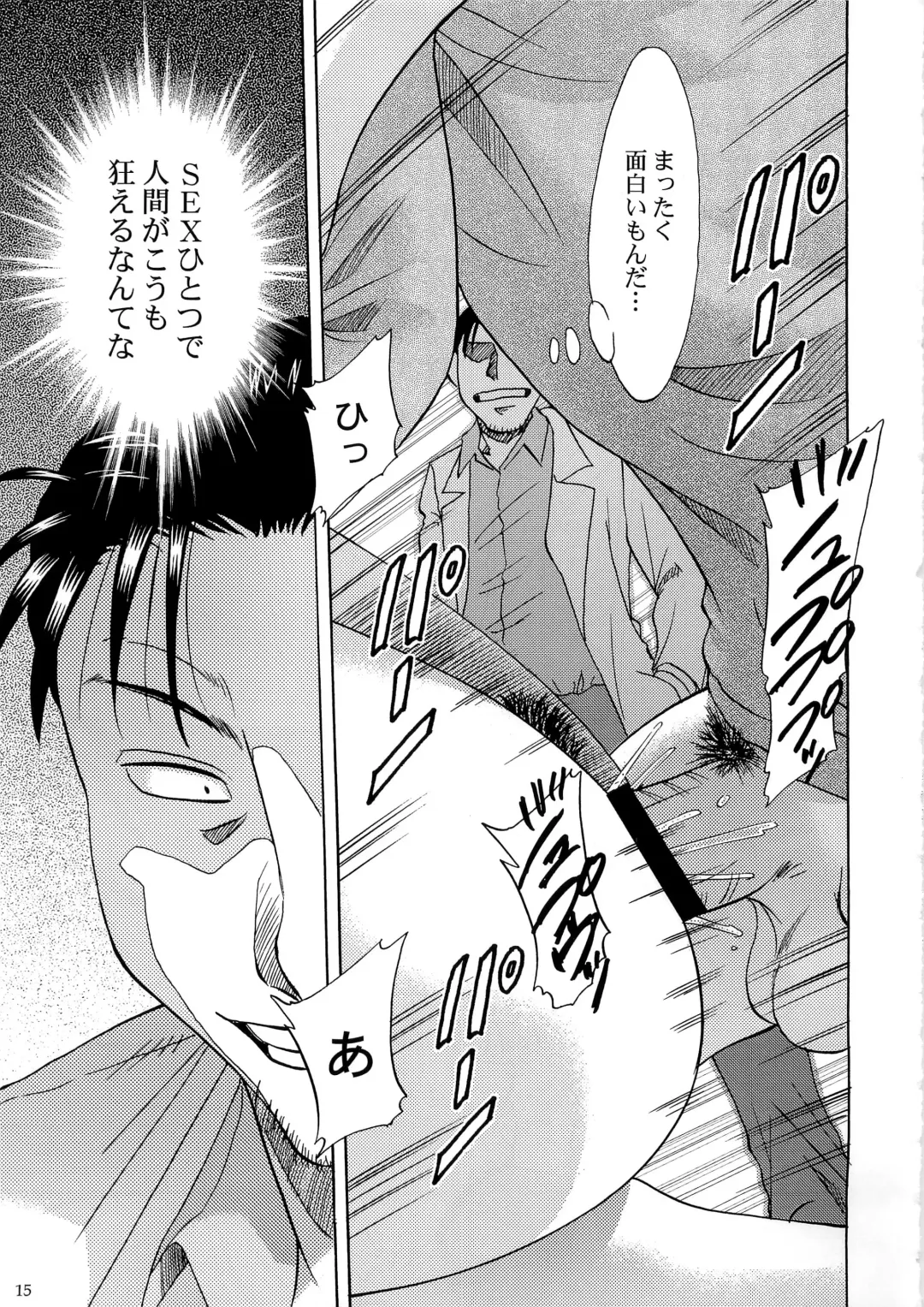 [Chanpon Miyabi] Cum Depository School Fhentai - Page 15