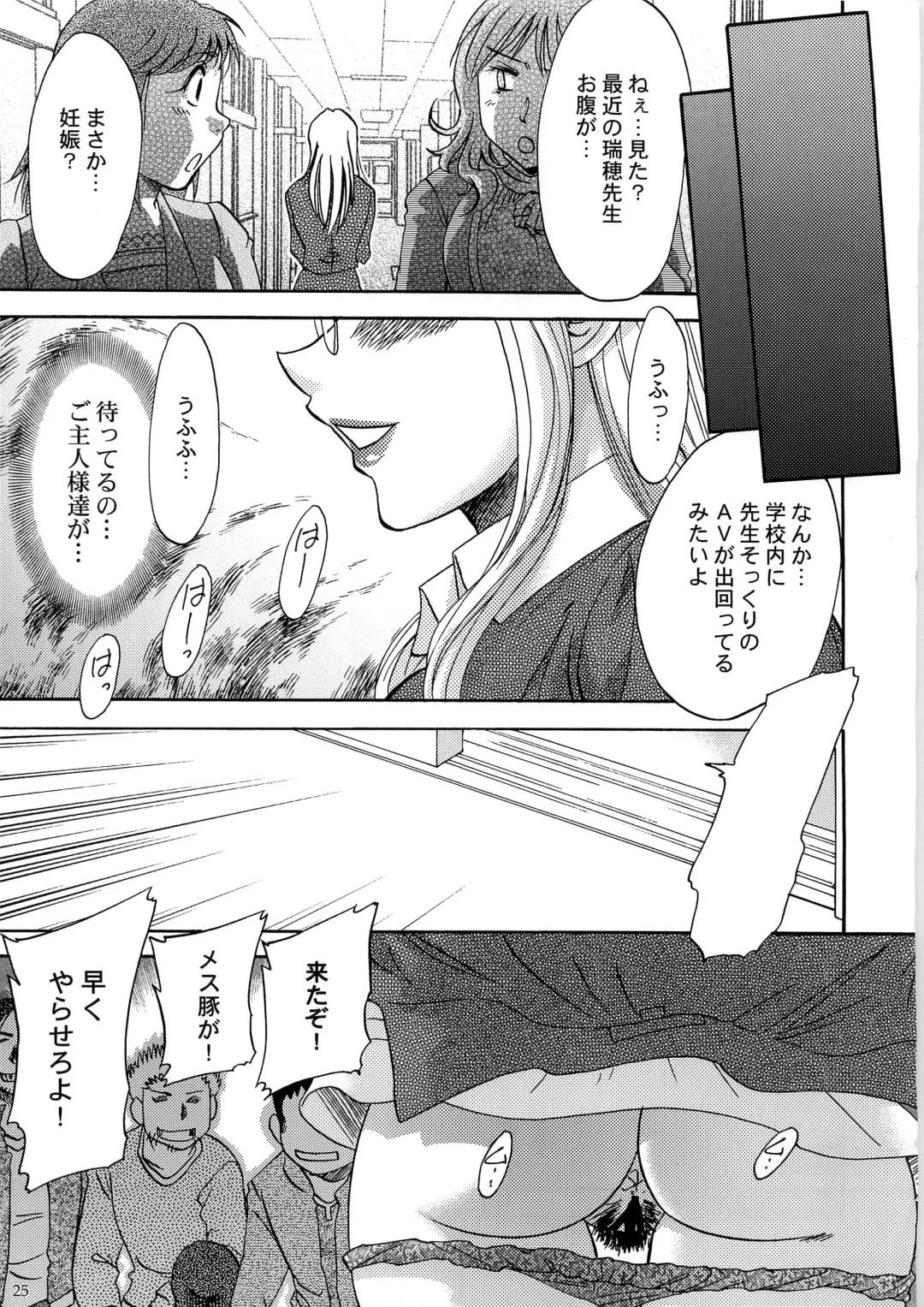 [Chanpon Miyabi] Cum Depository School Fhentai - Page 25