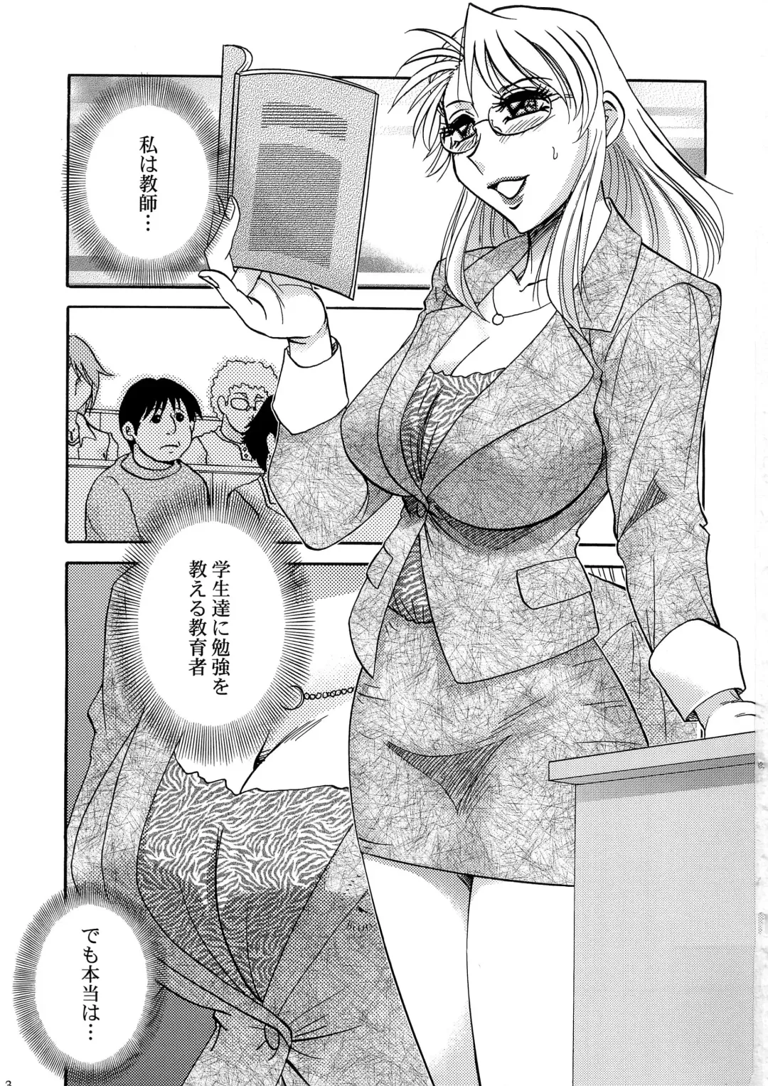 [Chanpon Miyabi] Cum Depository School Fhentai - Page 3