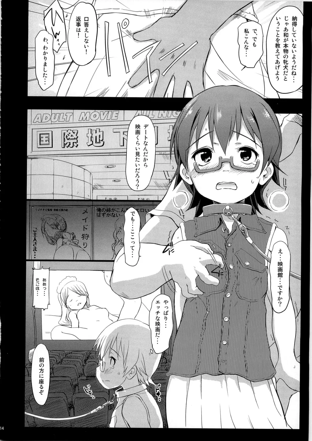 [Wancho] Nodoka Kan Fhentai - Page 14
