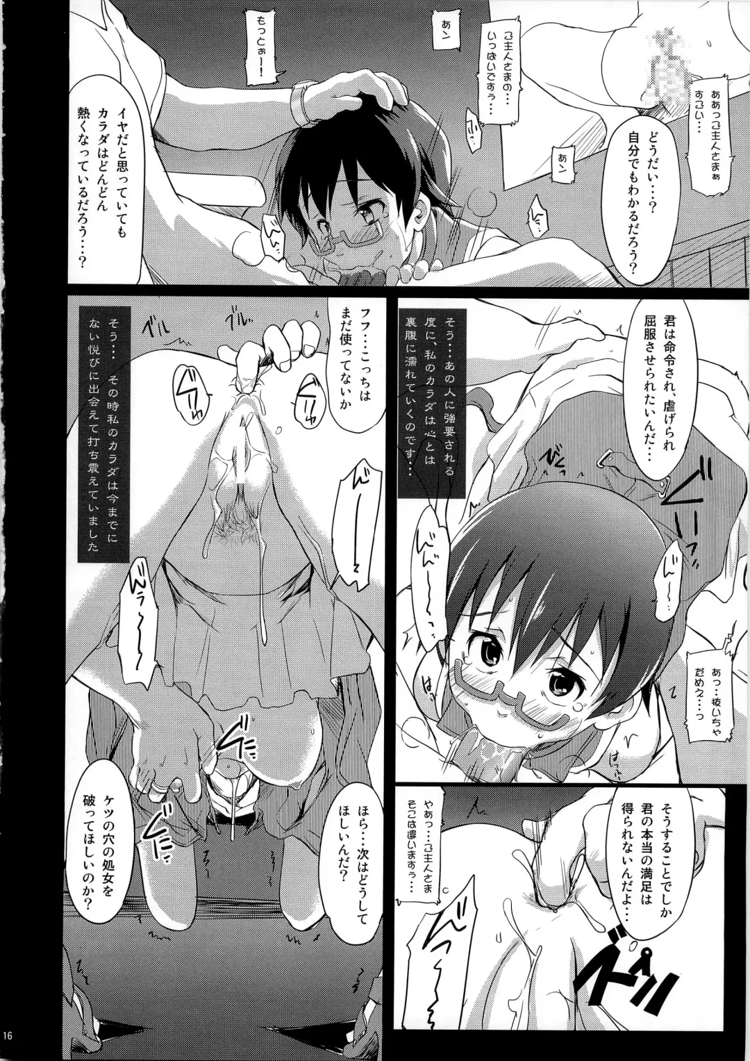 [Wancho] Nodoka Kan Fhentai - Page 16