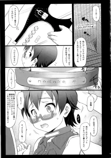 [Wancho] Nodoka Kan Fhentai - Page 13