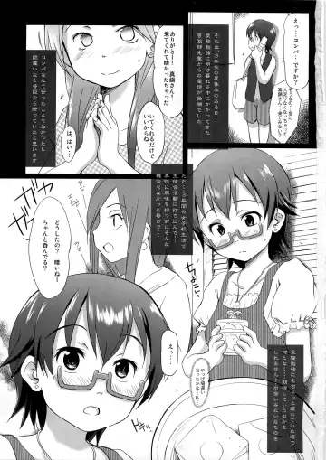 [Wancho] Nodoka Kan Fhentai - Page 3