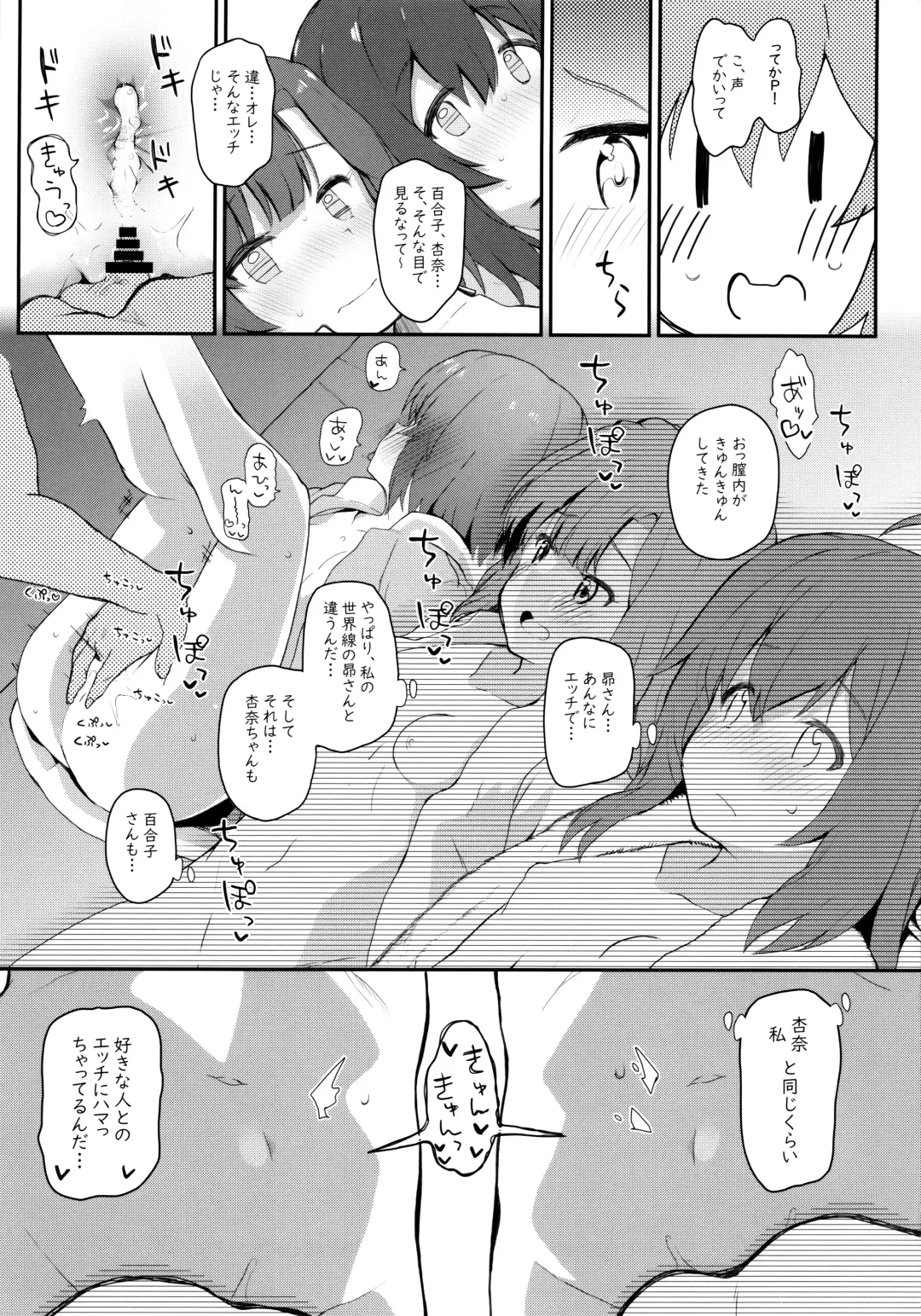 [Kirii Nao] Koibito <Idol> to no Hinichijou Fhentai - Page 6