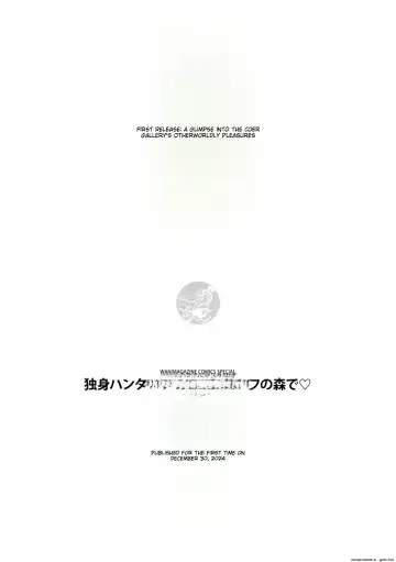 [Kakao] Dokushin Hunter no Deai wa Elf no Mori de | The Single Hunter Meets Girl in The Elven Forest Fhentai - Page 175