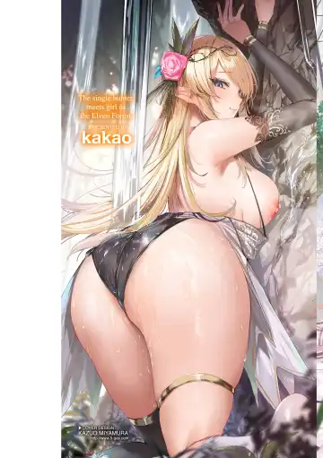 [Kakao] Dokushin Hunter no Deai wa Elf no Mori de | The Single Hunter Meets Girl in The Elven Forest Fhentai - Page 2
