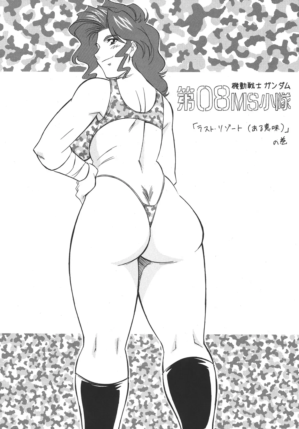 [H-h] H-H Soushuuhen 6 Fhentai - Page 57