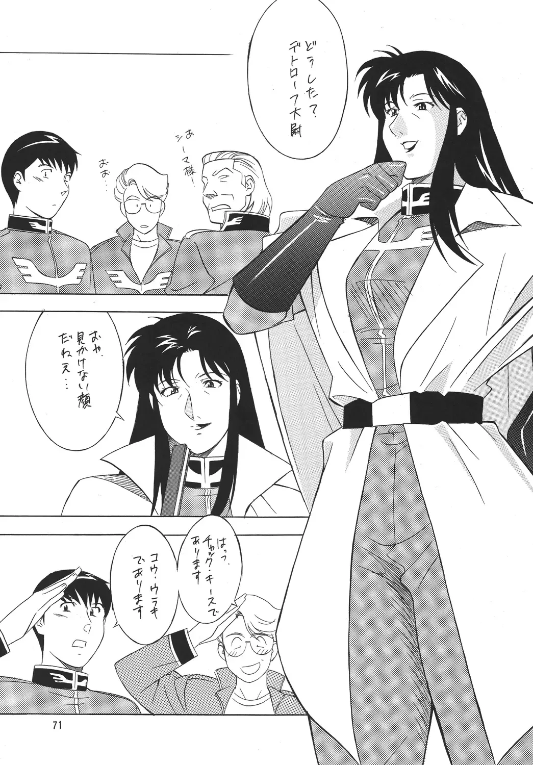 [H-h] H-H Soushuuhen 6 Fhentai - Page 71