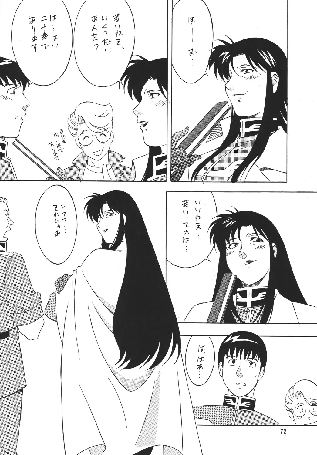 [H-h] H-H Soushuuhen 6 Fhentai - Page 72