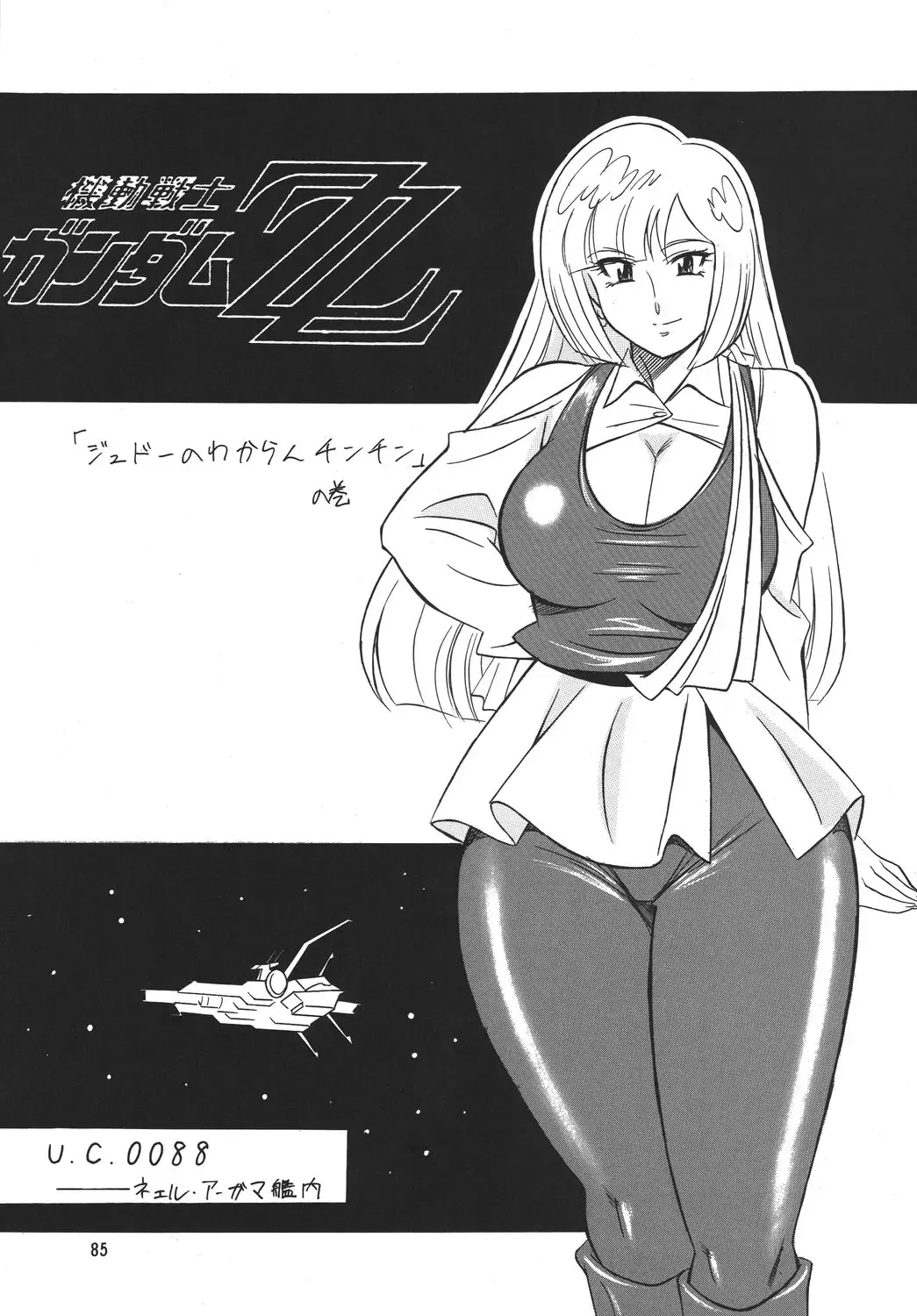 [H-h] H-H Soushuuhen 6 Fhentai - Page 85