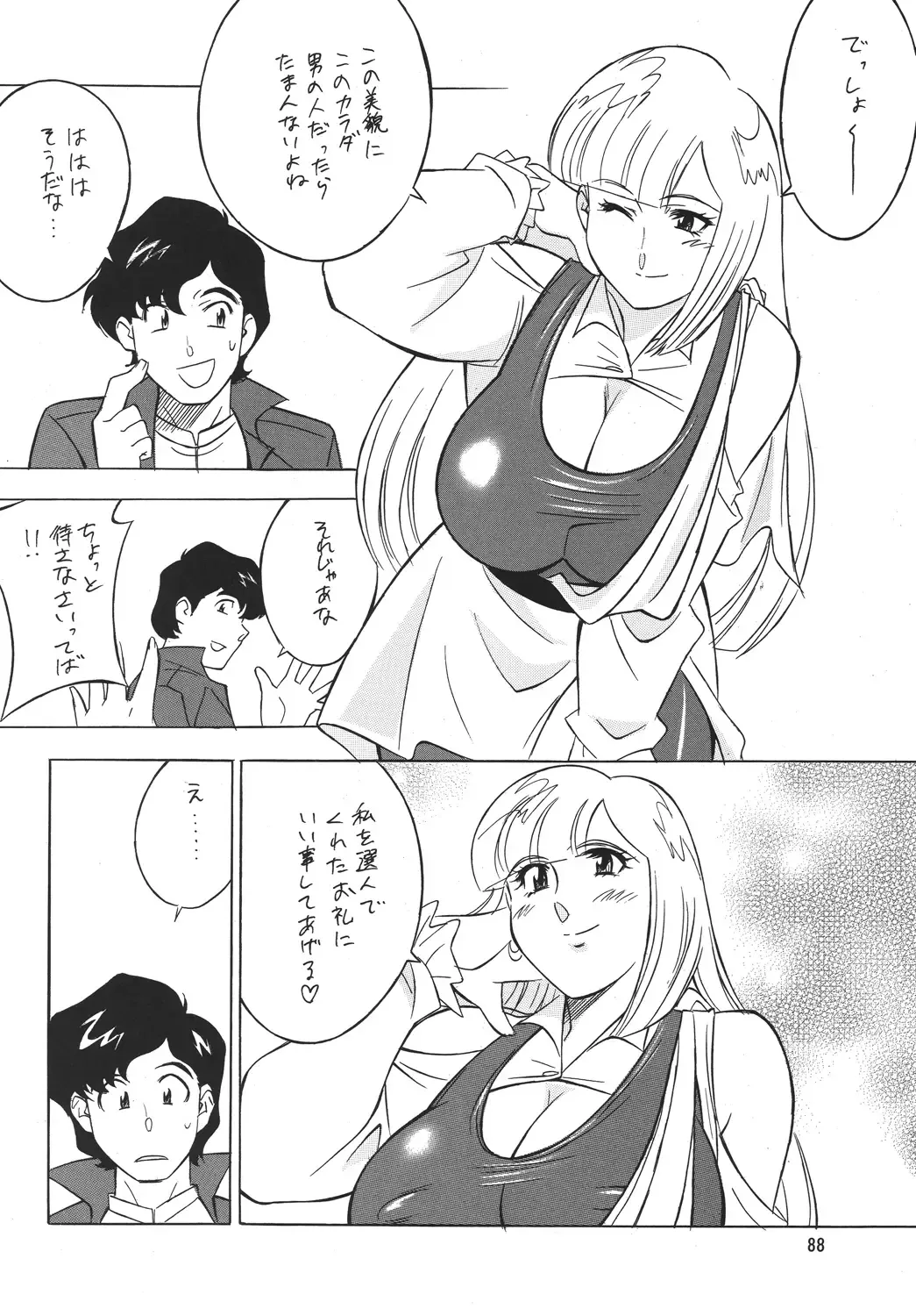 [H-h] H-H Soushuuhen 6 Fhentai - Page 88