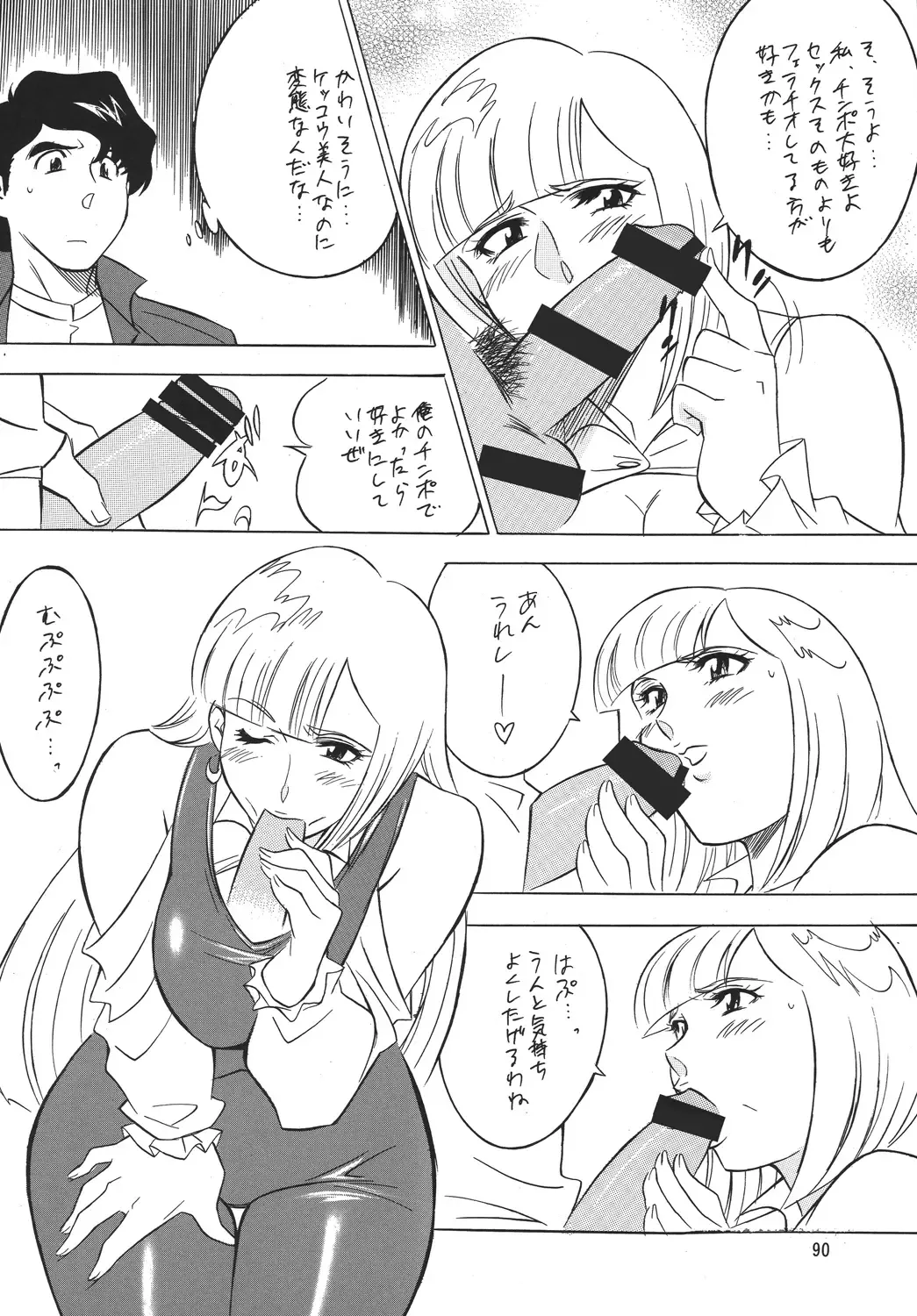 [H-h] H-H Soushuuhen 6 Fhentai - Page 90