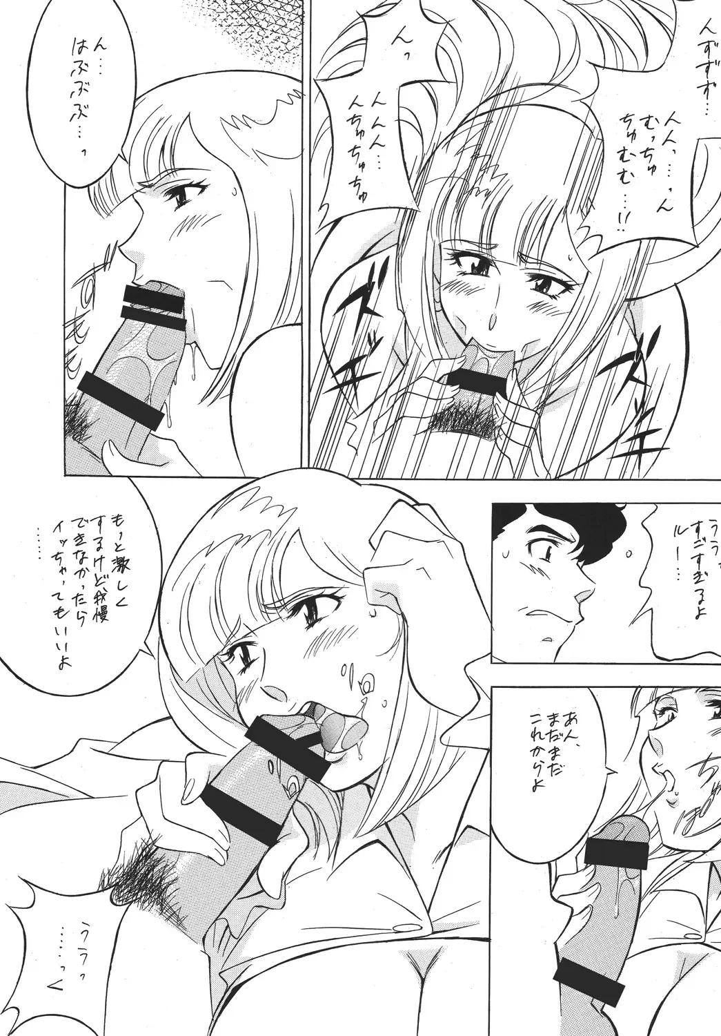 [H-h] H-H Soushuuhen 6 Fhentai - Page 91