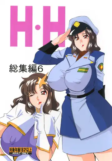 Read [H-h] H-H Soushuuhen 6 - Fhentai