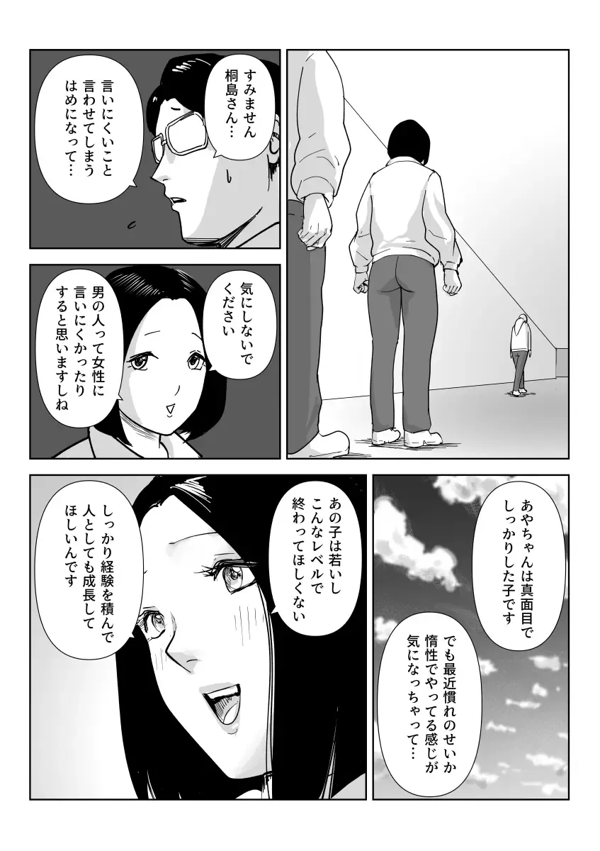 Majime na Onna Juugyouin no Himetaru Anal Les Jijou Fhentai - Page 5