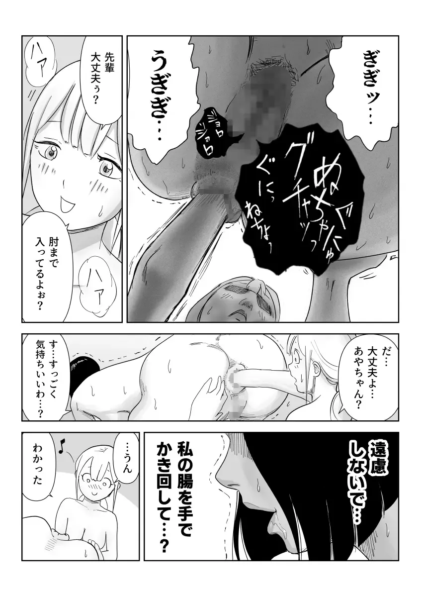 Majime na Onna Juugyouin no Himetaru Anal Les Jijou Fhentai - Page 58