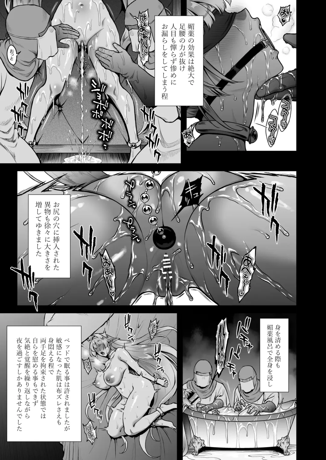 [Usagi Nagomu] Yuukyuu no Shou Elf 6 <Mugen> Kako Hen I Fhentai - Page 17