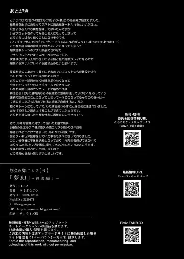 [Usagi Nagomu] Yuukyuu no Shou Elf 6 <Mugen> Kako Hen I Fhentai - Page 31