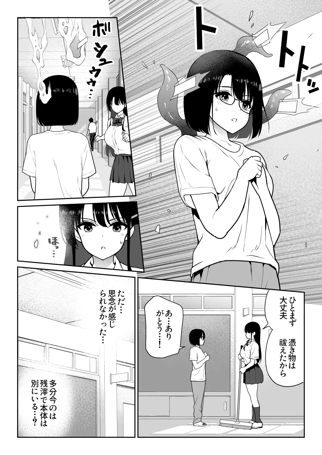 Aomidala Fhentai - Page 7
