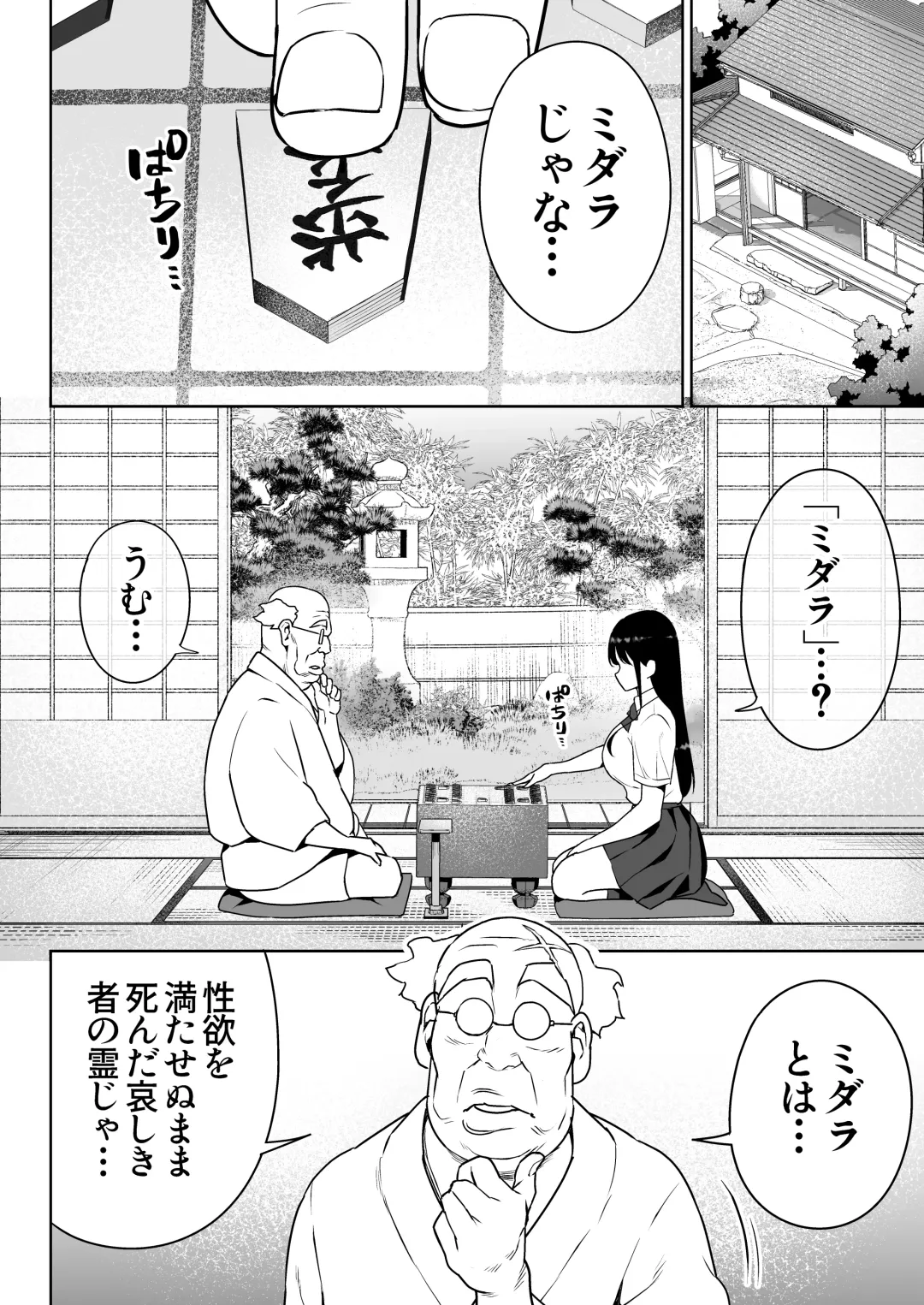 Aomidala Fhentai - Page 9