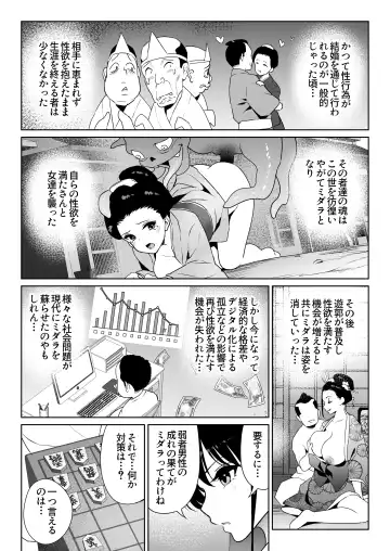 Aomidala Fhentai - Page 10