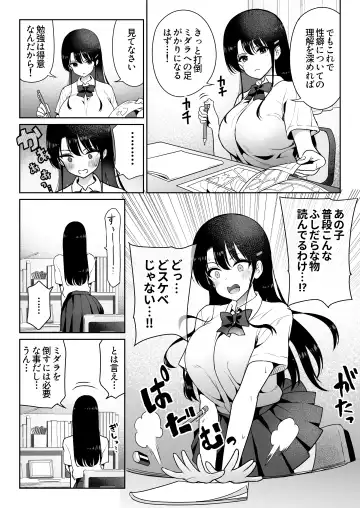 Aomidala Fhentai - Page 14