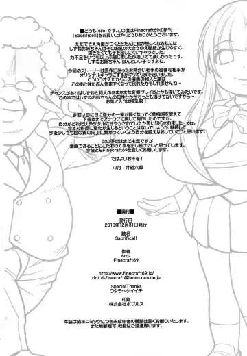 [Isako Rokuroh - Sakazaki] Sacrifice!! Fhentai - Page 27