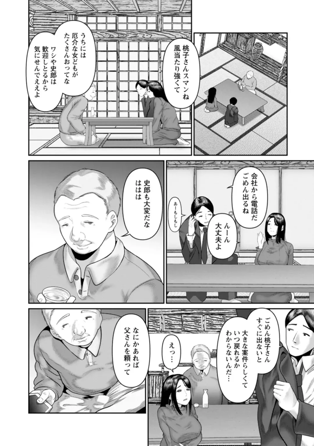 [Mabo Nasu] Gomennasai NTR Fhentai - Page 124