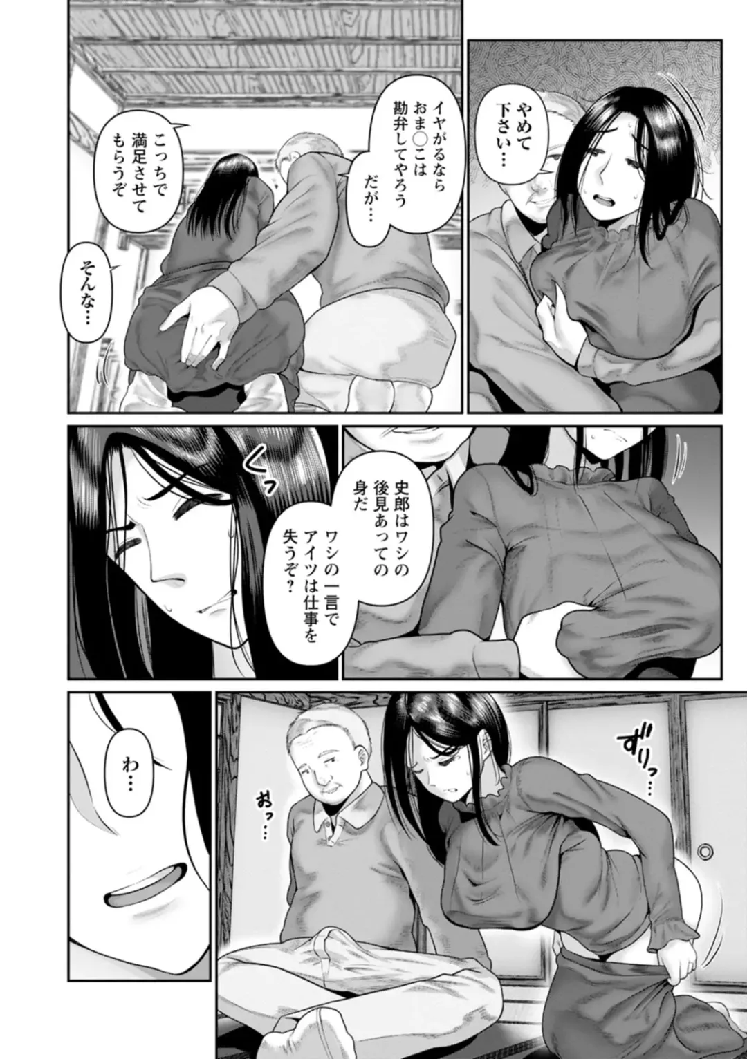 [Mabo Nasu] Gomennasai NTR Fhentai - Page 126